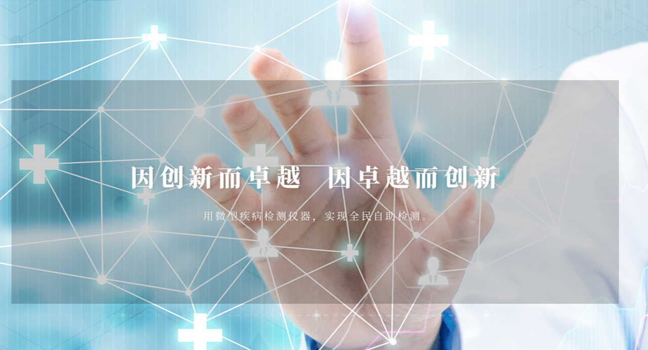 逸检科技 Banner