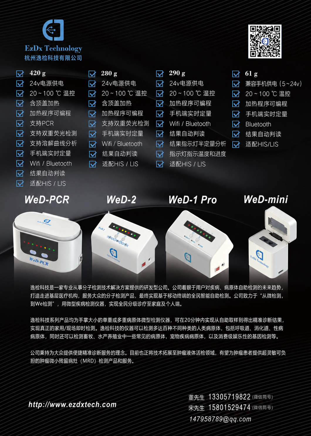 逸检科技 Banner 7
